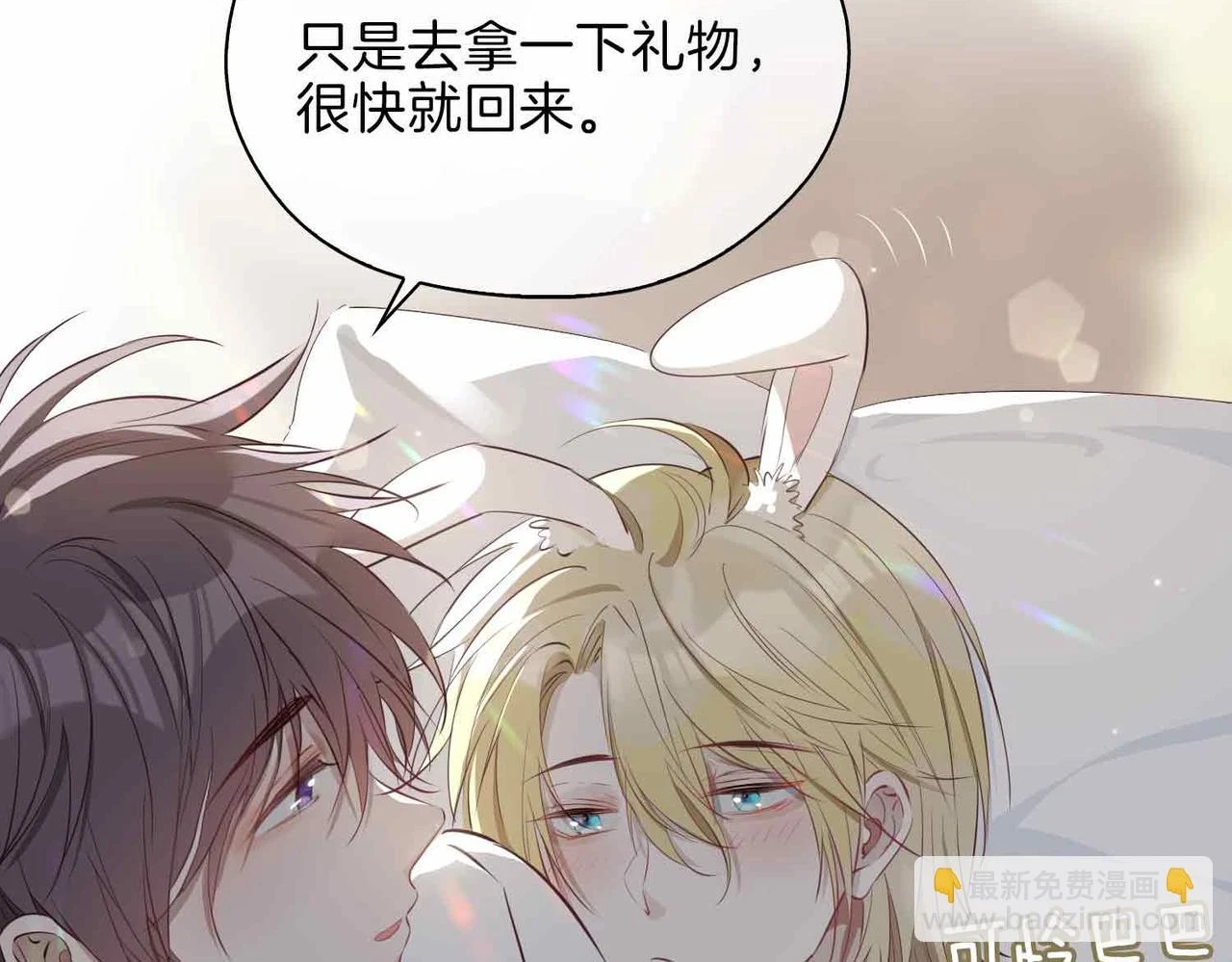 第3话 多伦之子 第16页