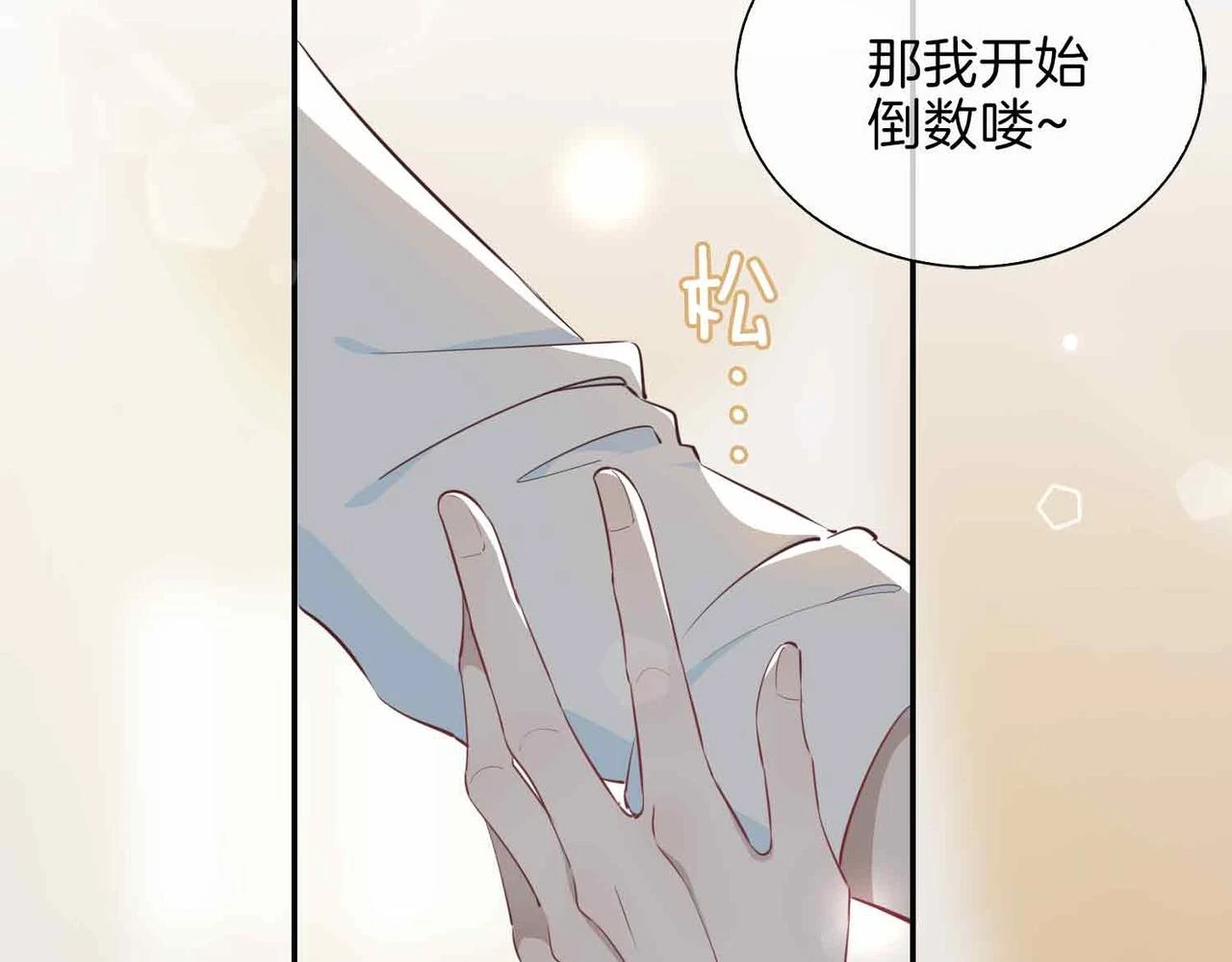 第3话 多伦之子 第21页