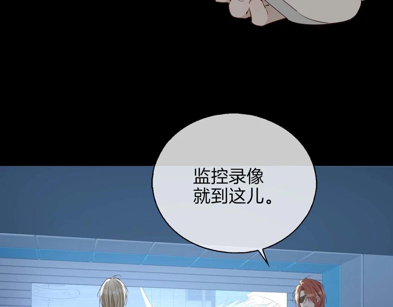 第3话 多伦之子 第40页