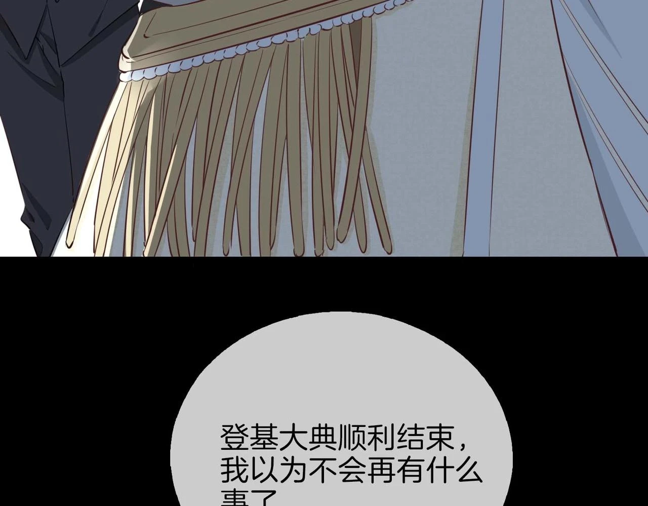 第3话 多伦之子 第43页