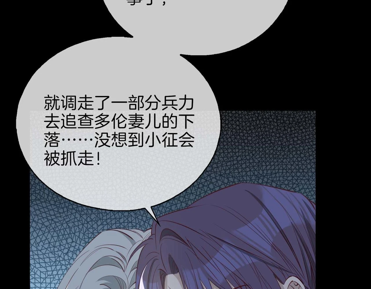 第3话 多伦之子 第44页