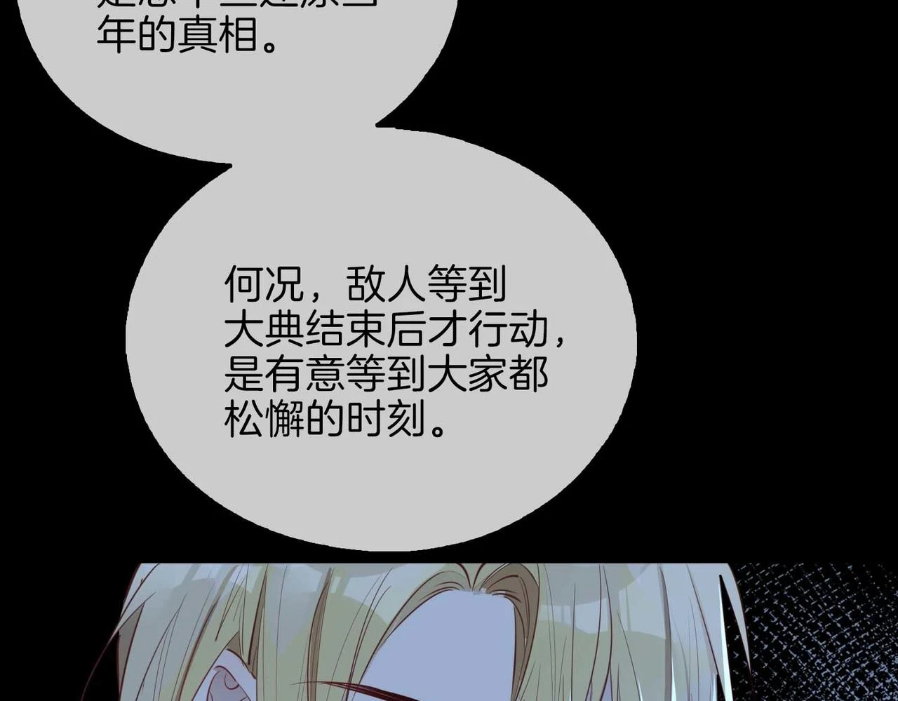 第3话 多伦之子 第46页