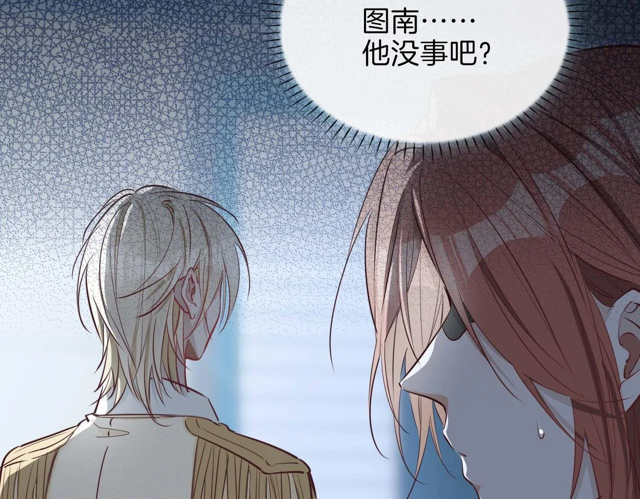 第3话 多伦之子 第48页