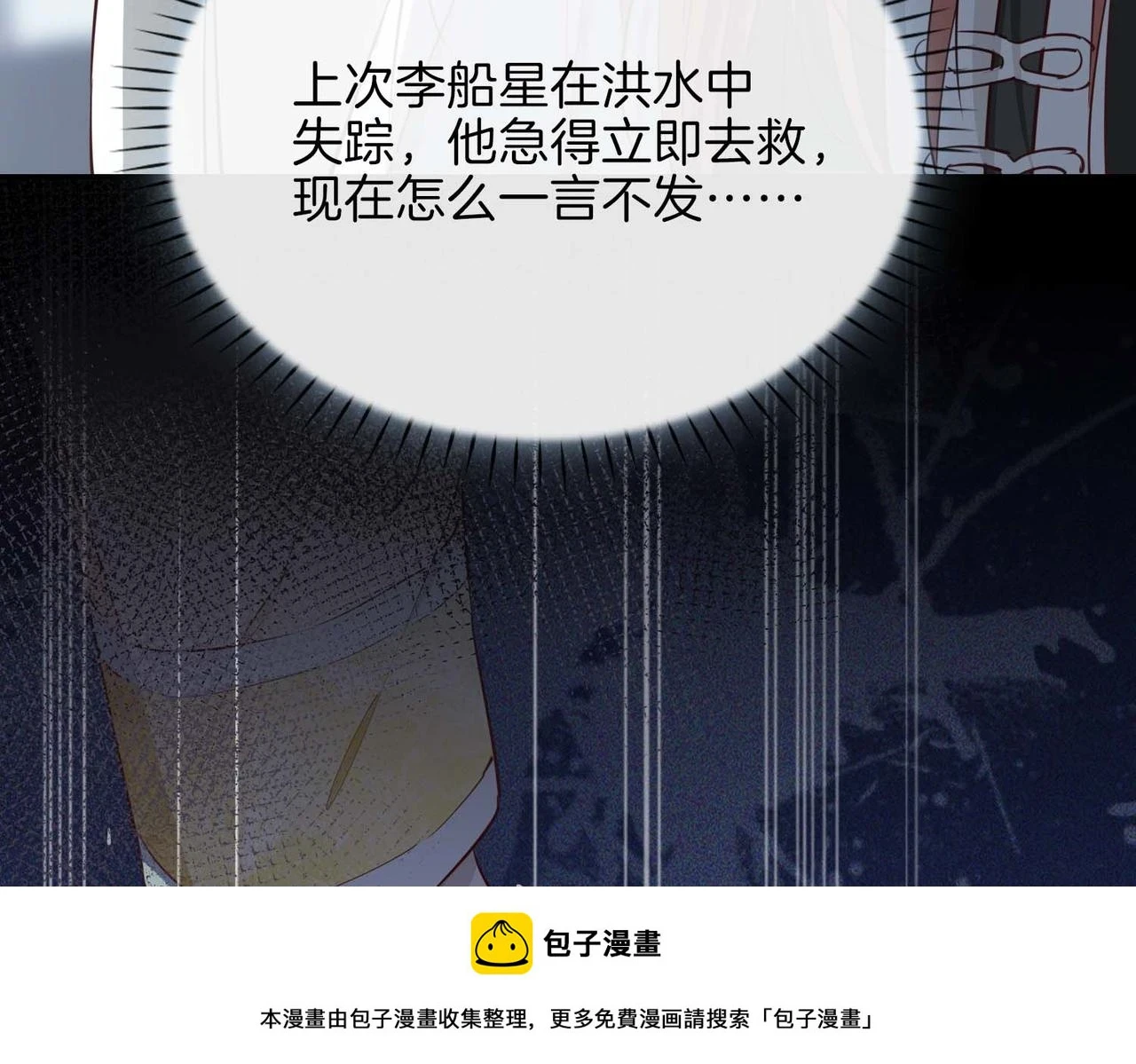 第3话 多伦之子 第50页