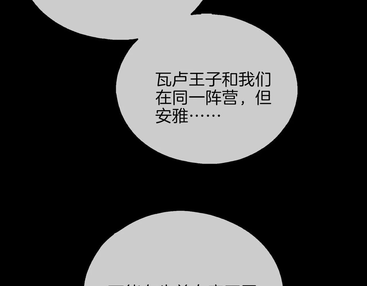 第3话 多伦之子 第56页