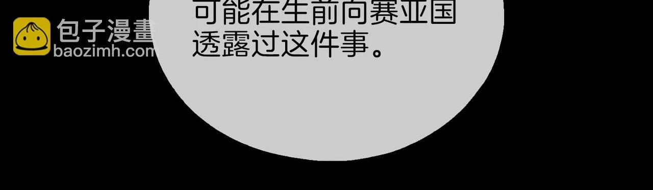 第3话 多伦之子 第57页