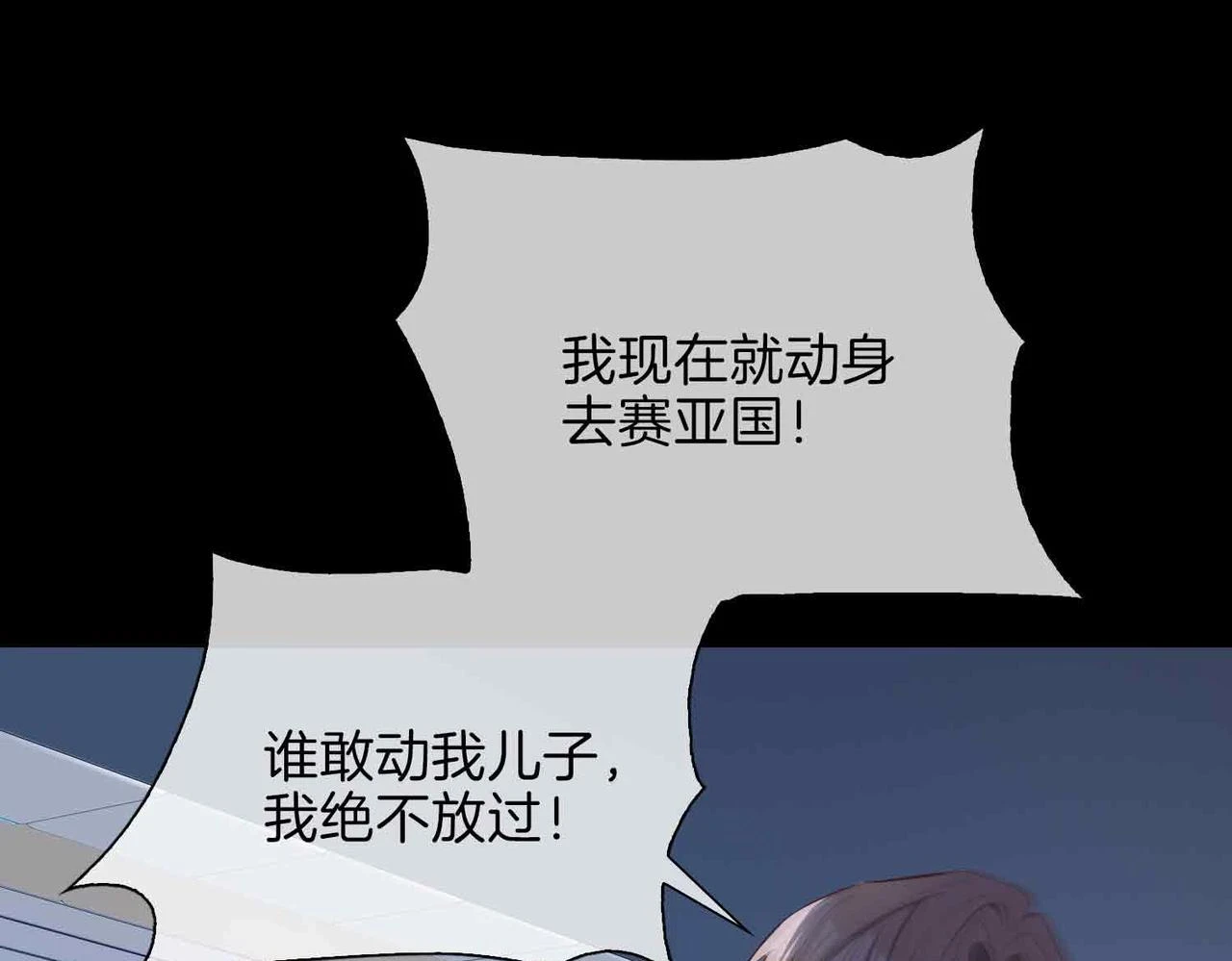 第3话 多伦之子 第58页