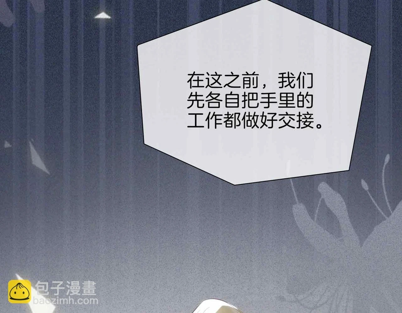 第3话 多伦之子 第61页