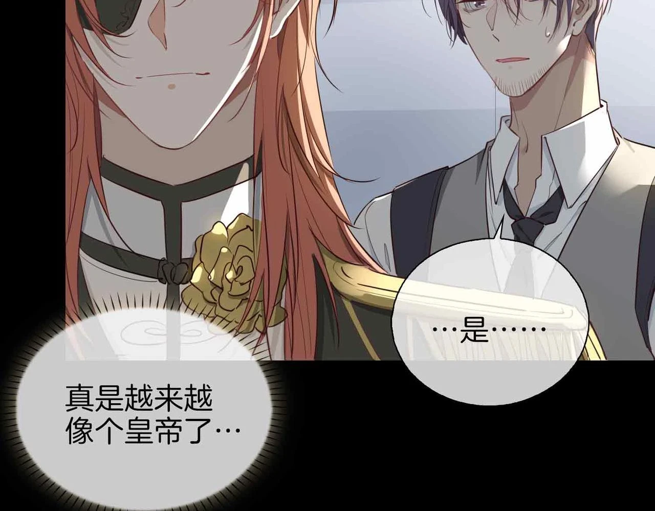 第3话 多伦之子 第65页