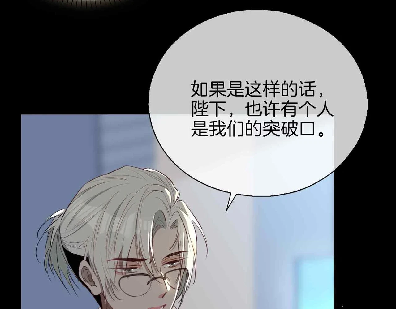 第3话 多伦之子 第66页
