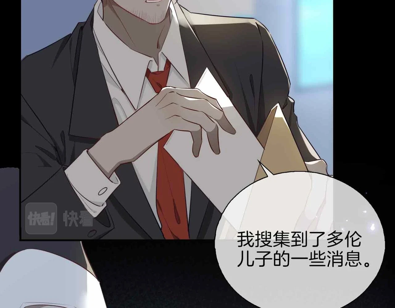 第3话 多伦之子 第67页