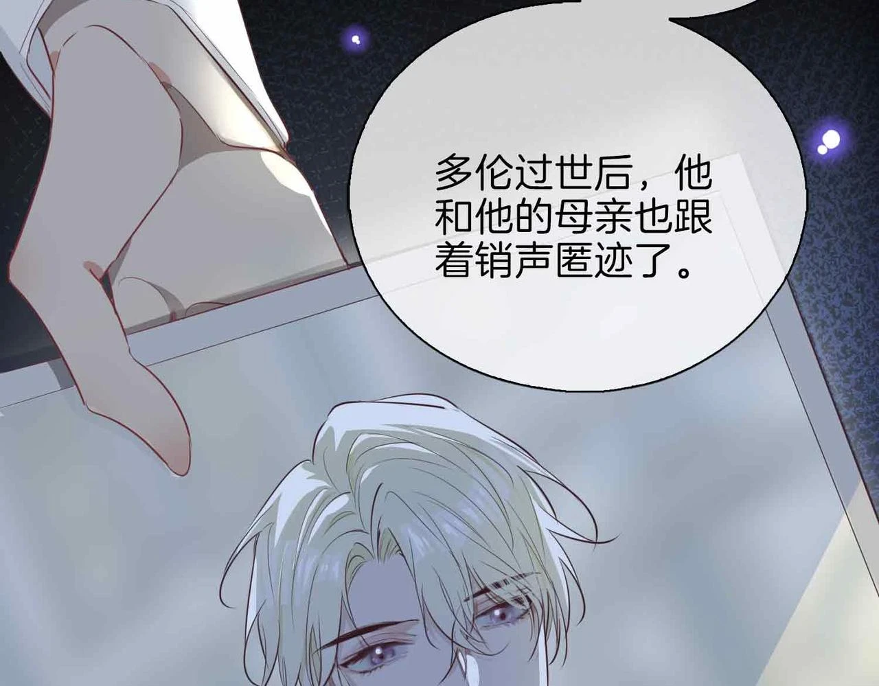 第3话 多伦之子 第68页