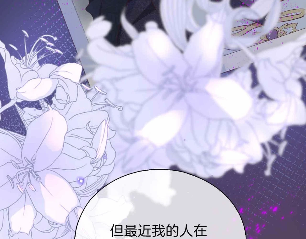 第3话 多伦之子 第70页