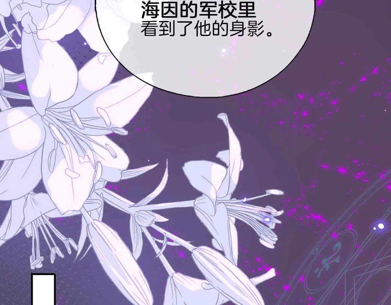 第3话 多伦之子 第71页
