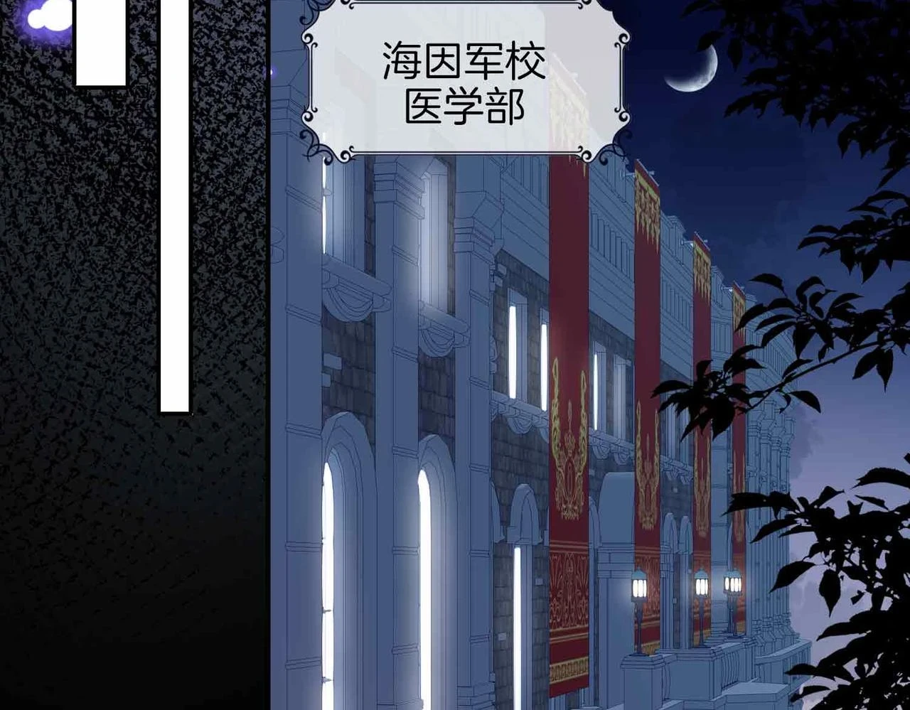 第3话 多伦之子 第73页