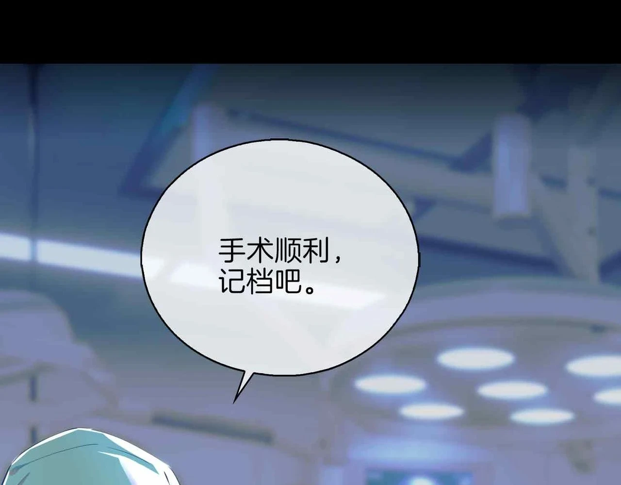 第3话 多伦之子 第77页