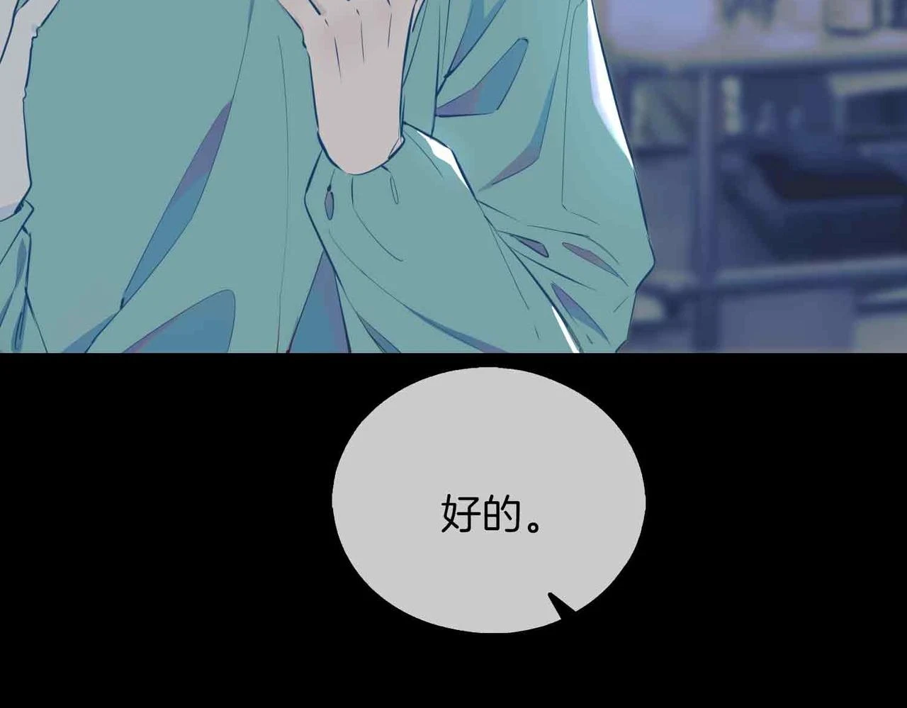 第3话 多伦之子 第79页