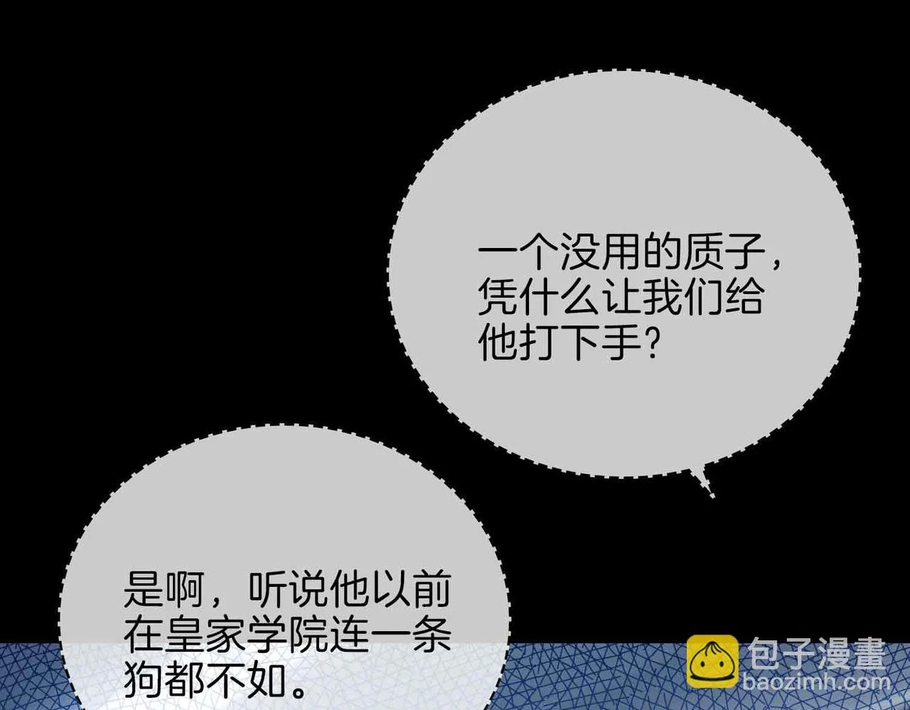 第3话 多伦之子 第80页