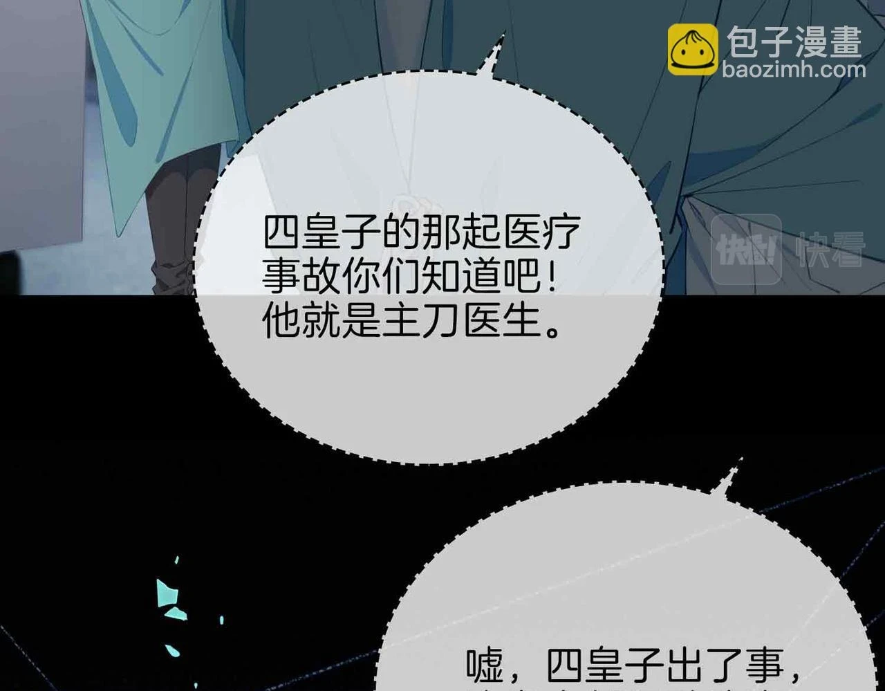 第3话 多伦之子 第82页