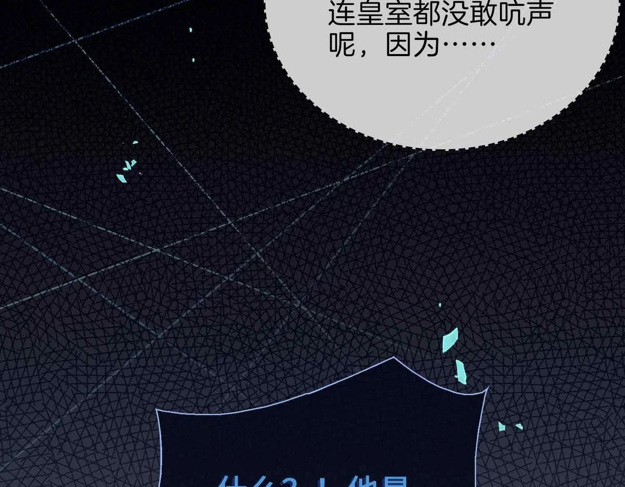第3话 多伦之子 第83页