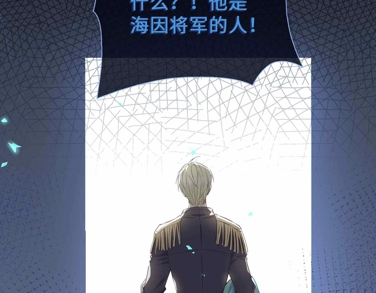 第3话 多伦之子 第84页