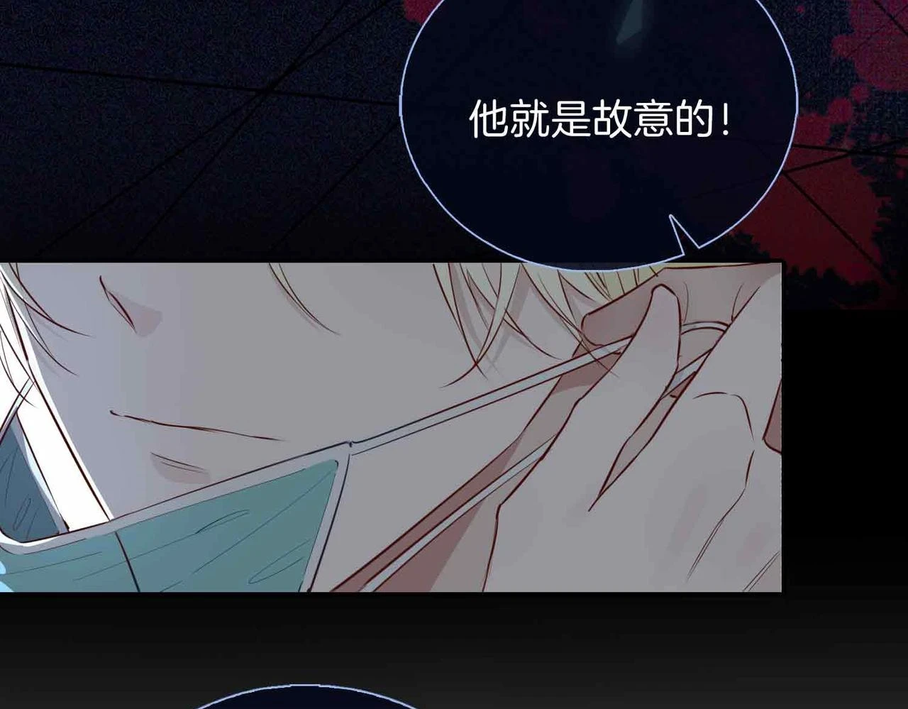 第3话 多伦之子 第88页