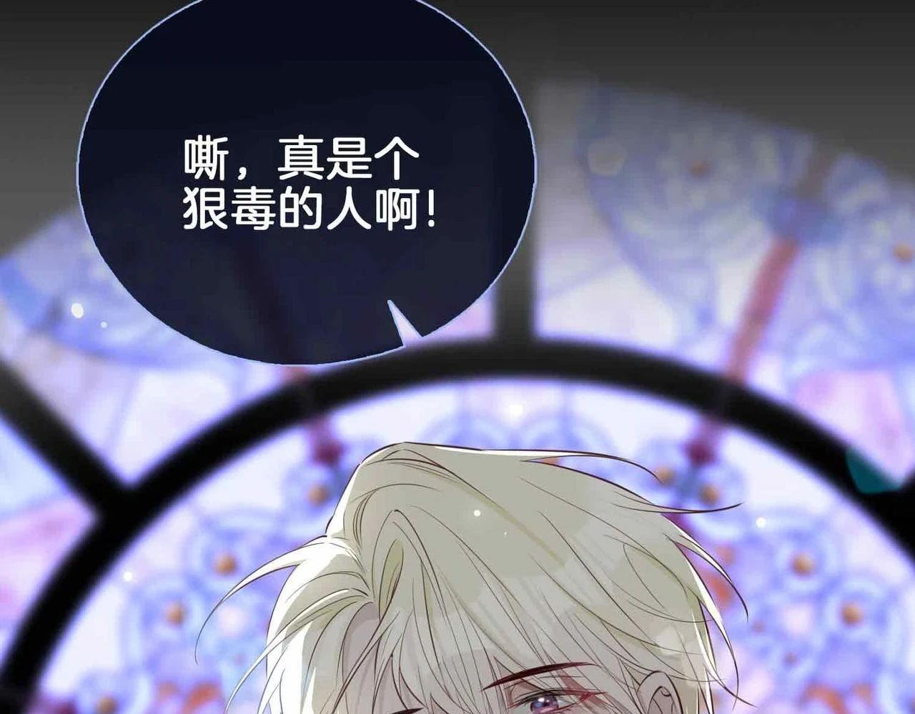 第3话 多伦之子 第89页