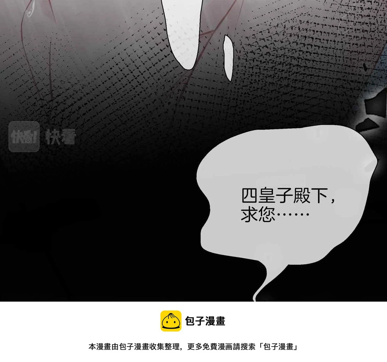 第3话 多伦之子 第100页
