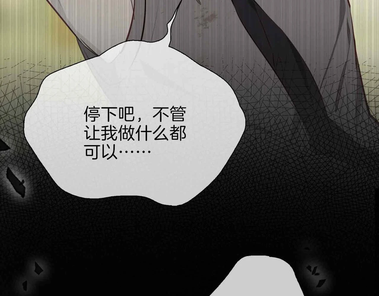 第3话 多伦之子 第103页