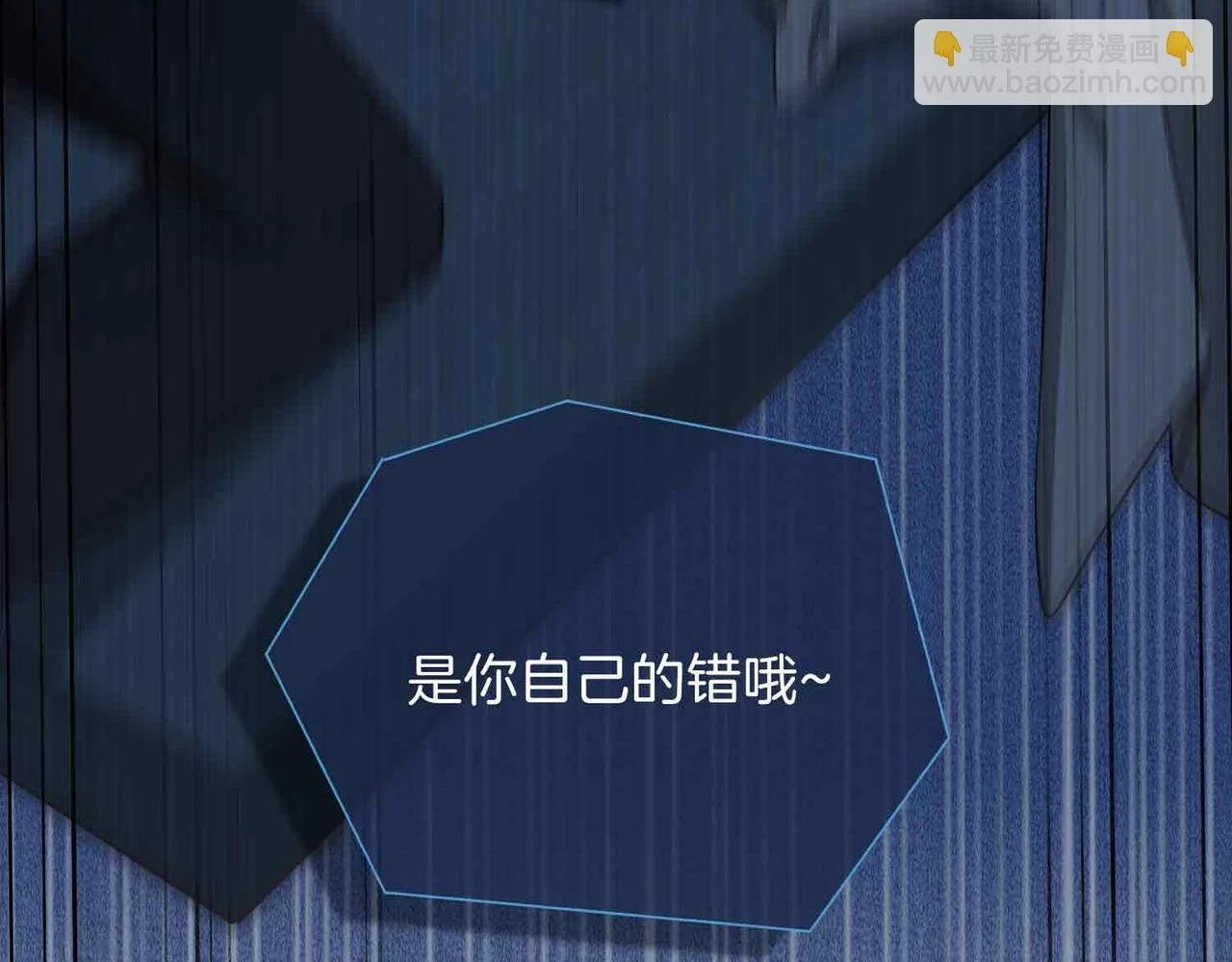 第3话 多伦之子 第112页