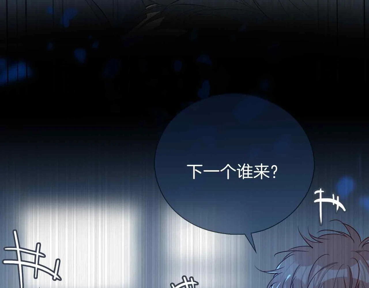 第3话 多伦之子 第114页
