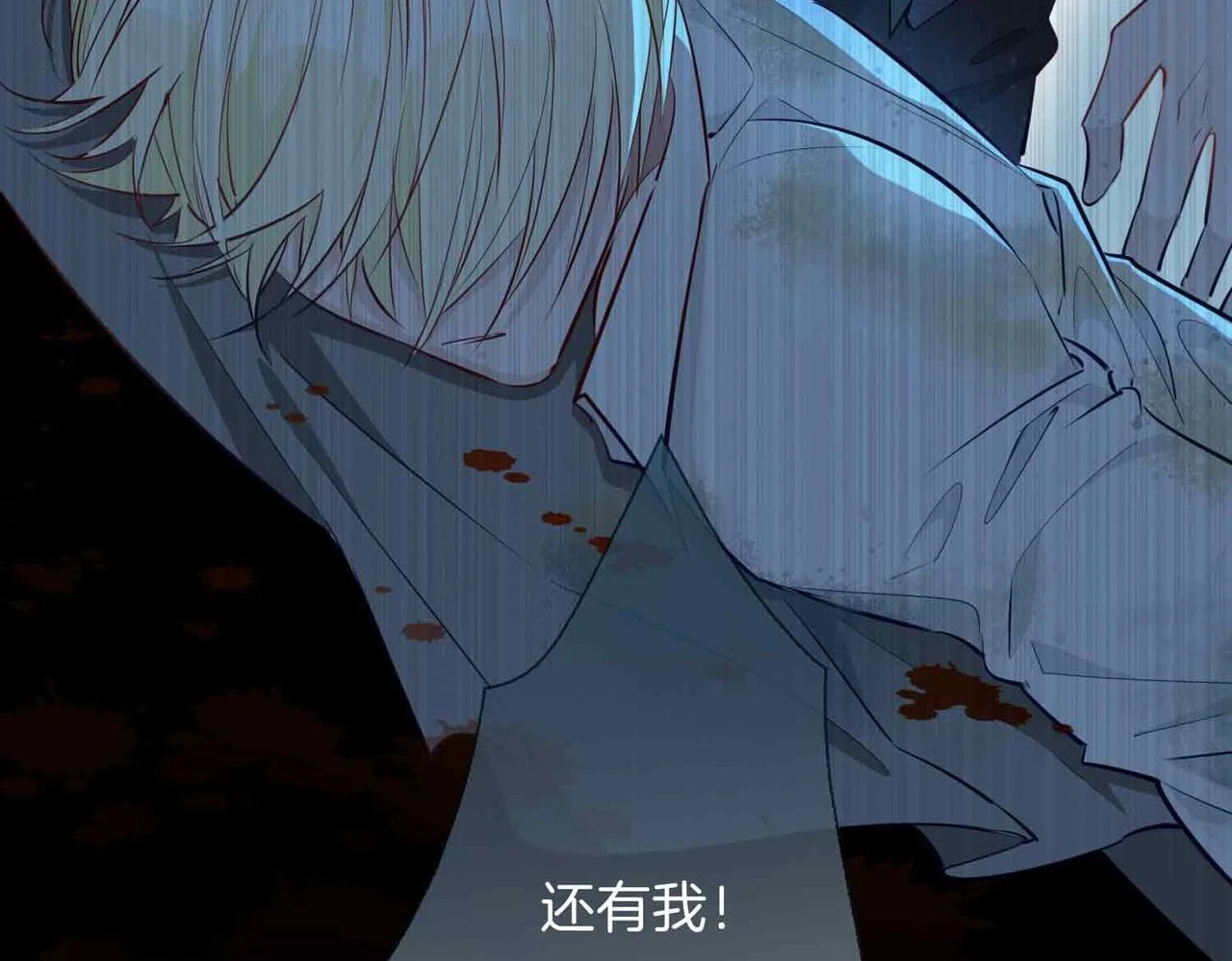 第3话 多伦之子 第117页