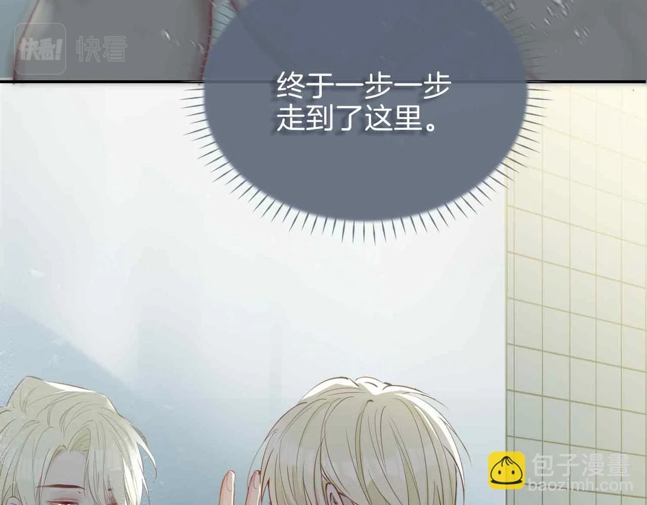 第3话 多伦之子 第121页