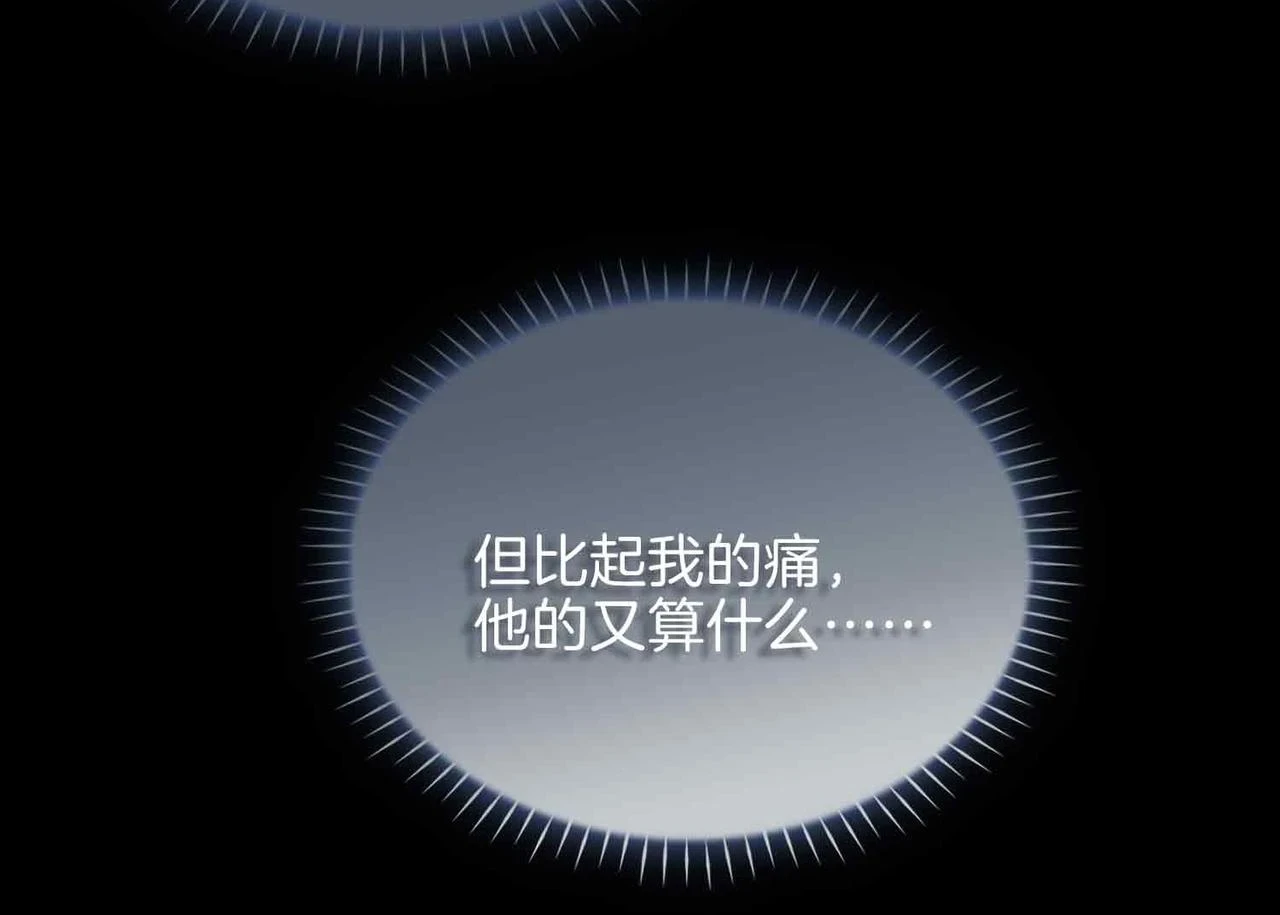 第3话 多伦之子 第124页