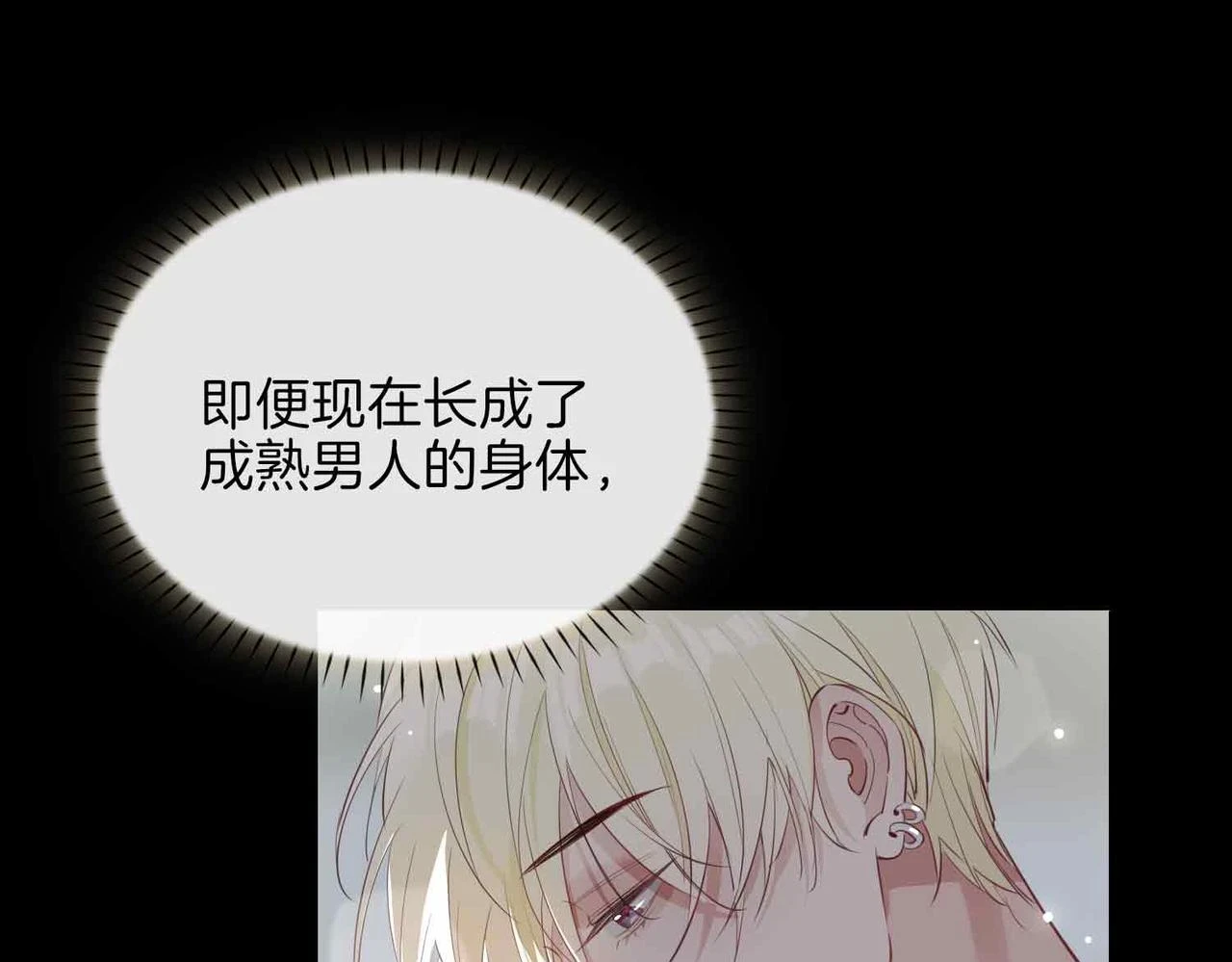 第3话 多伦之子 第125页