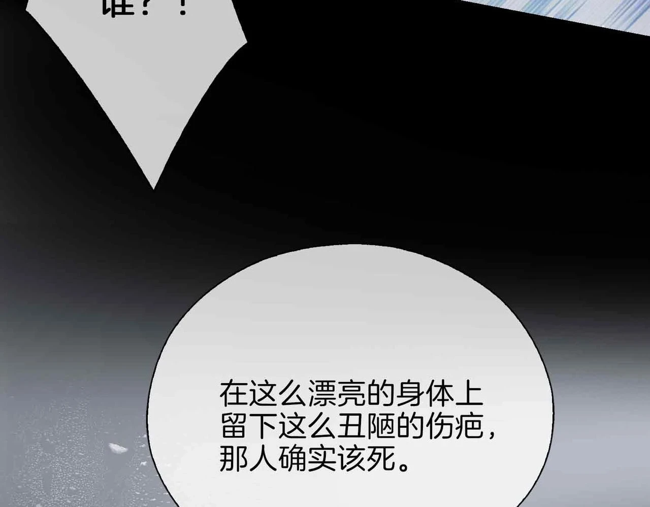 第3话 多伦之子 第131页