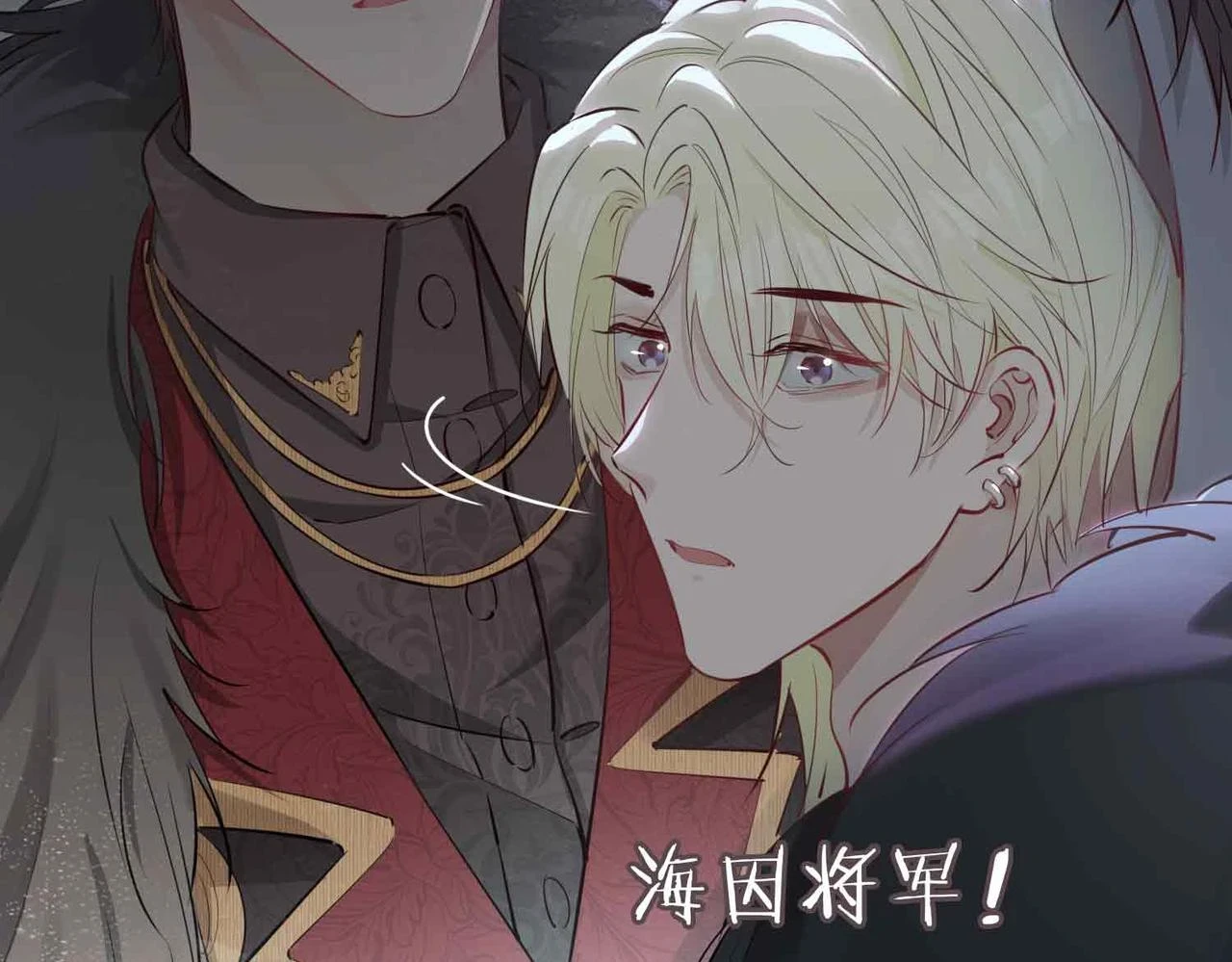 第3话 多伦之子 第133页