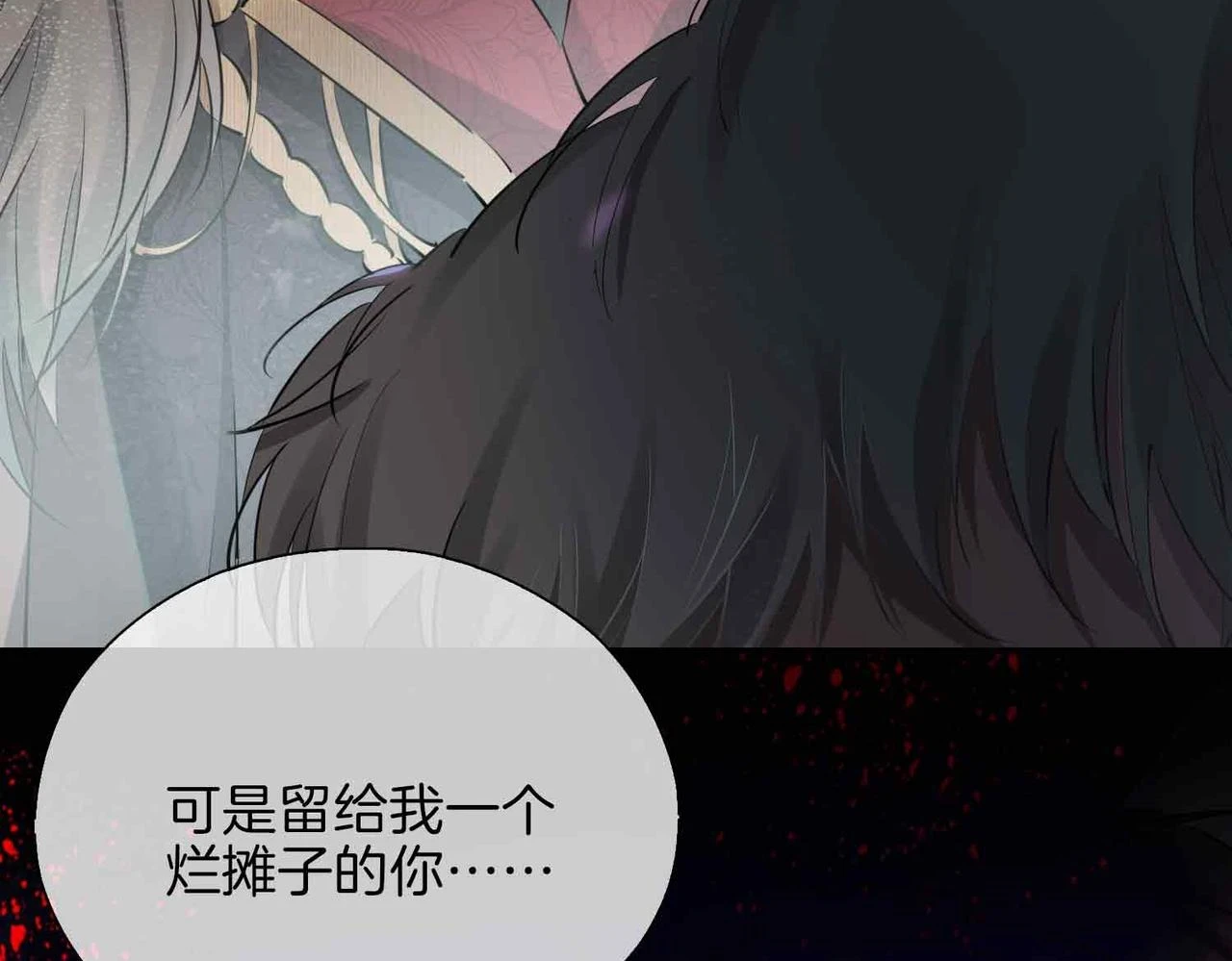 第3话 多伦之子 第134页