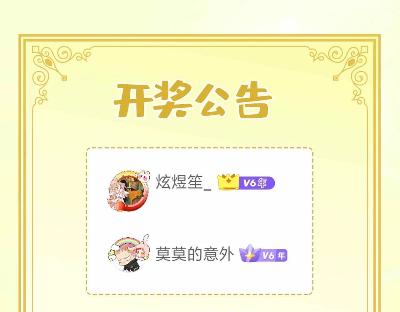 第3话 多伦之子 第142页
