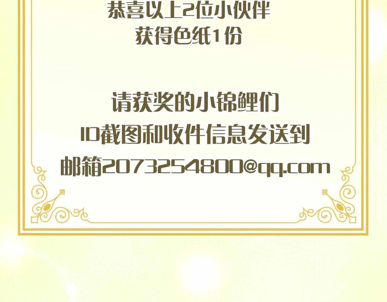 第3话 多伦之子 第143页