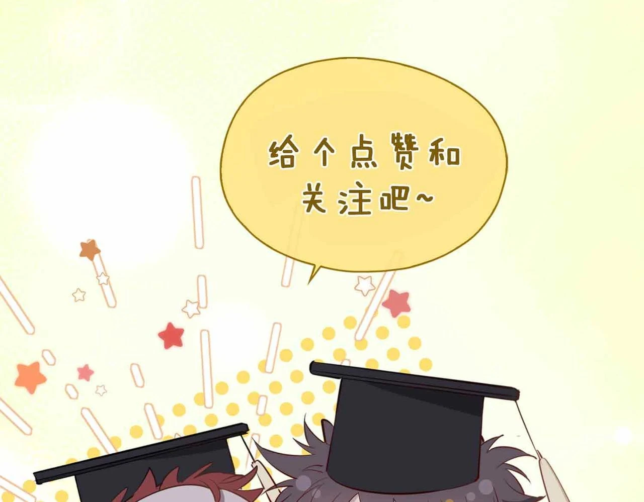 第3话 多伦之子 第144页