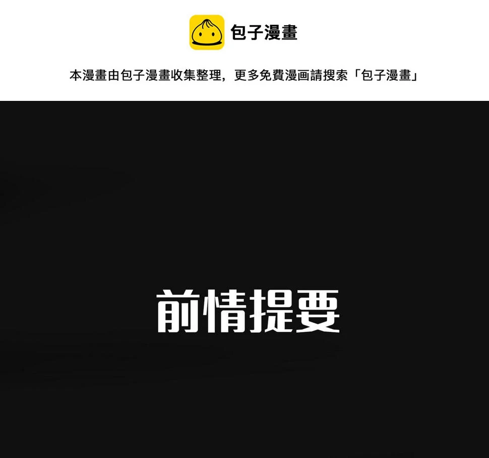 第4话 与虎谋食 第1页