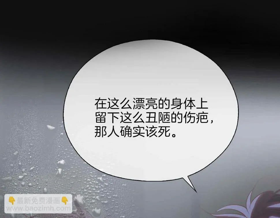 第4话 与虎谋食 第2页