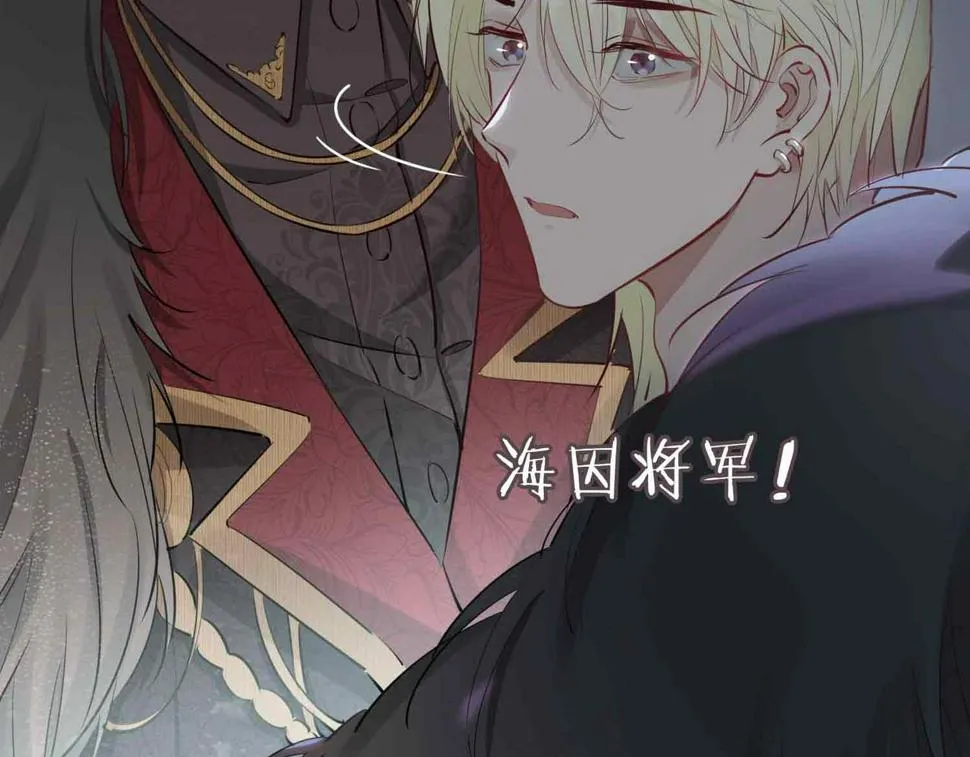 第4话 与虎谋食 第4页