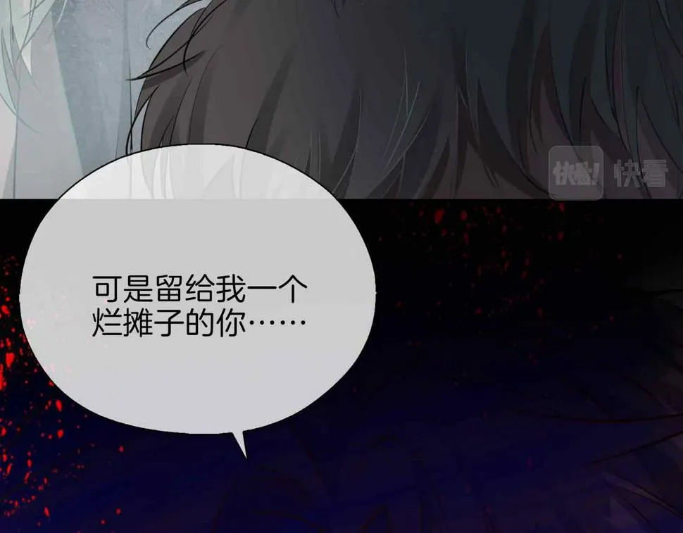 第4话 与虎谋食 第5页