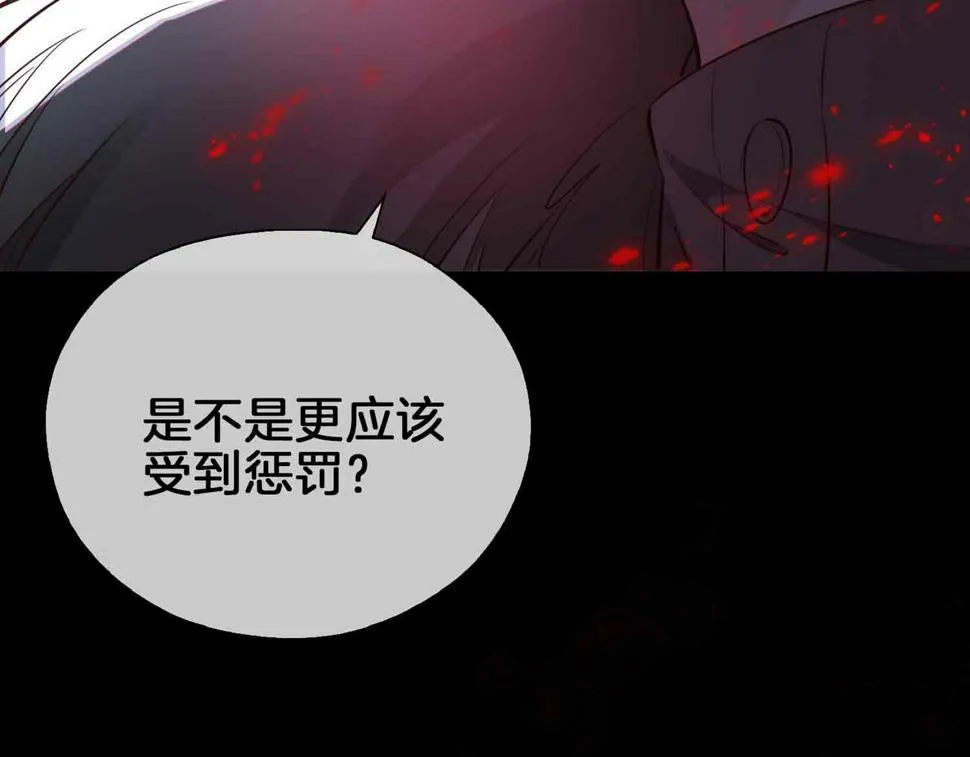 第4话 与虎谋食 第8页