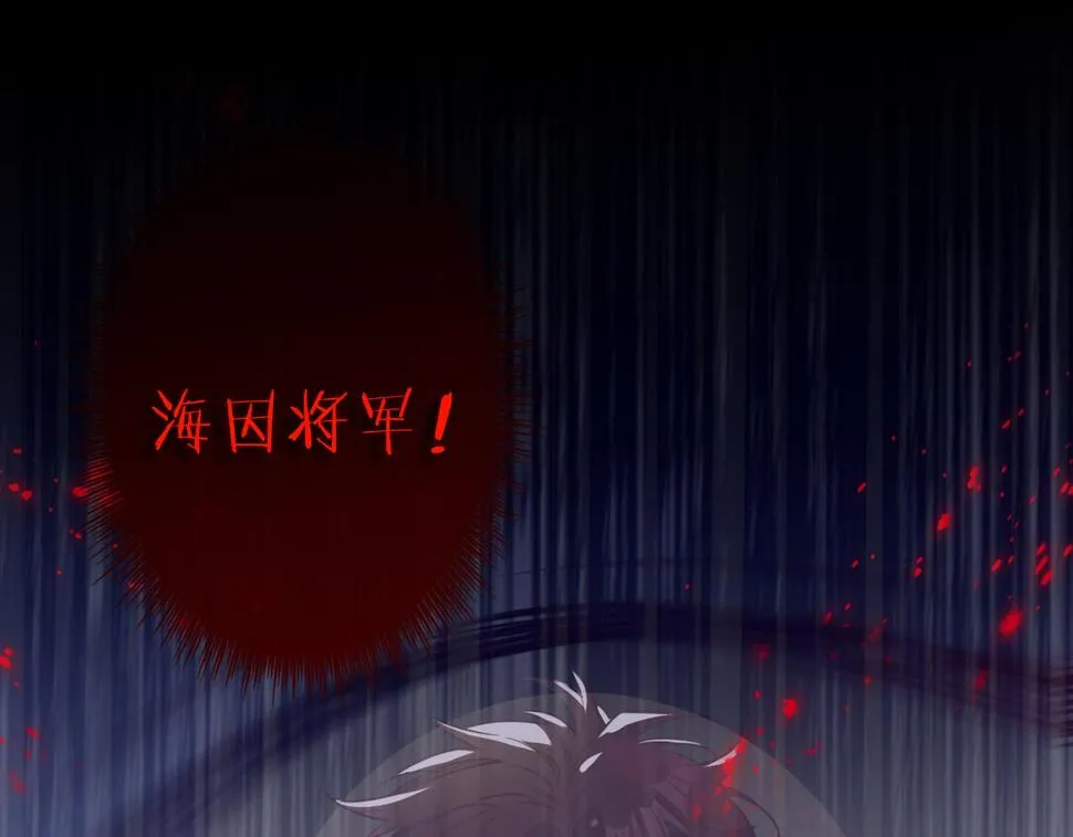 第4话 与虎谋食 第14页