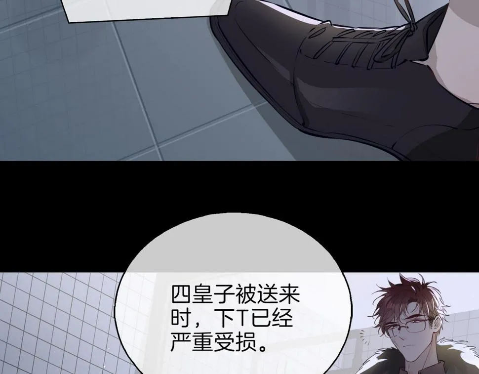 第4话 与虎谋食 第19页