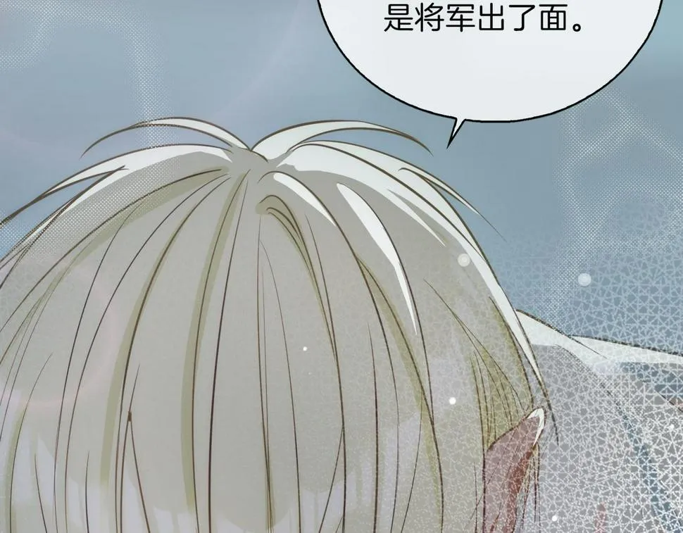 第4话 与虎谋食 第22页