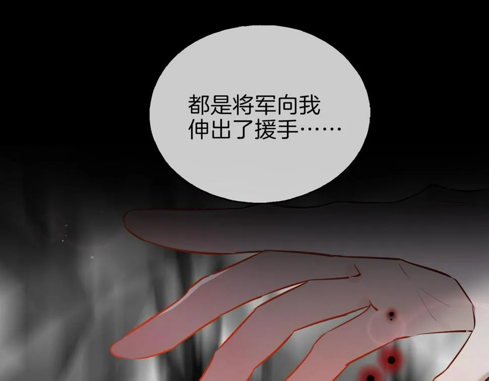 第4话 与虎谋食 第25页